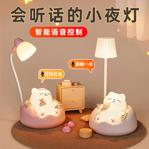 可爱萌猫小夜灯护眼床头灯