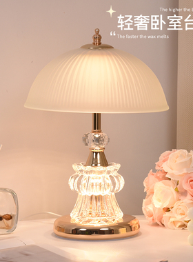 轻奢台灯卧室床头柜灯2025新款高级感结婚长明水晶主卧氛围小夜灯