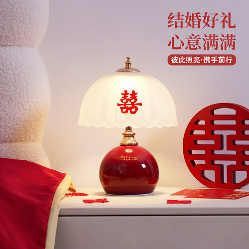结婚台灯婚房卧室床头灯一对喜灯酒红色陪嫁长明灯新婚礼物送新人