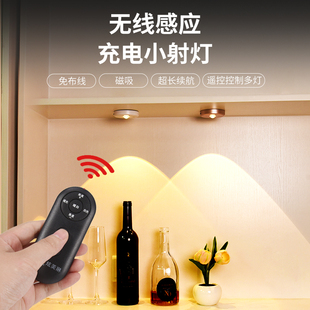 充电壁灯遥控展示柜led灯2025新款手办橱柜感应灯免接线酒柜射灯