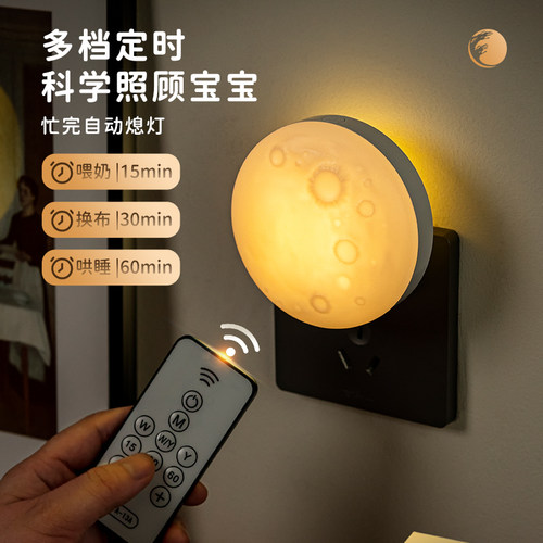 光控小夜灯智能声控语音月球灯