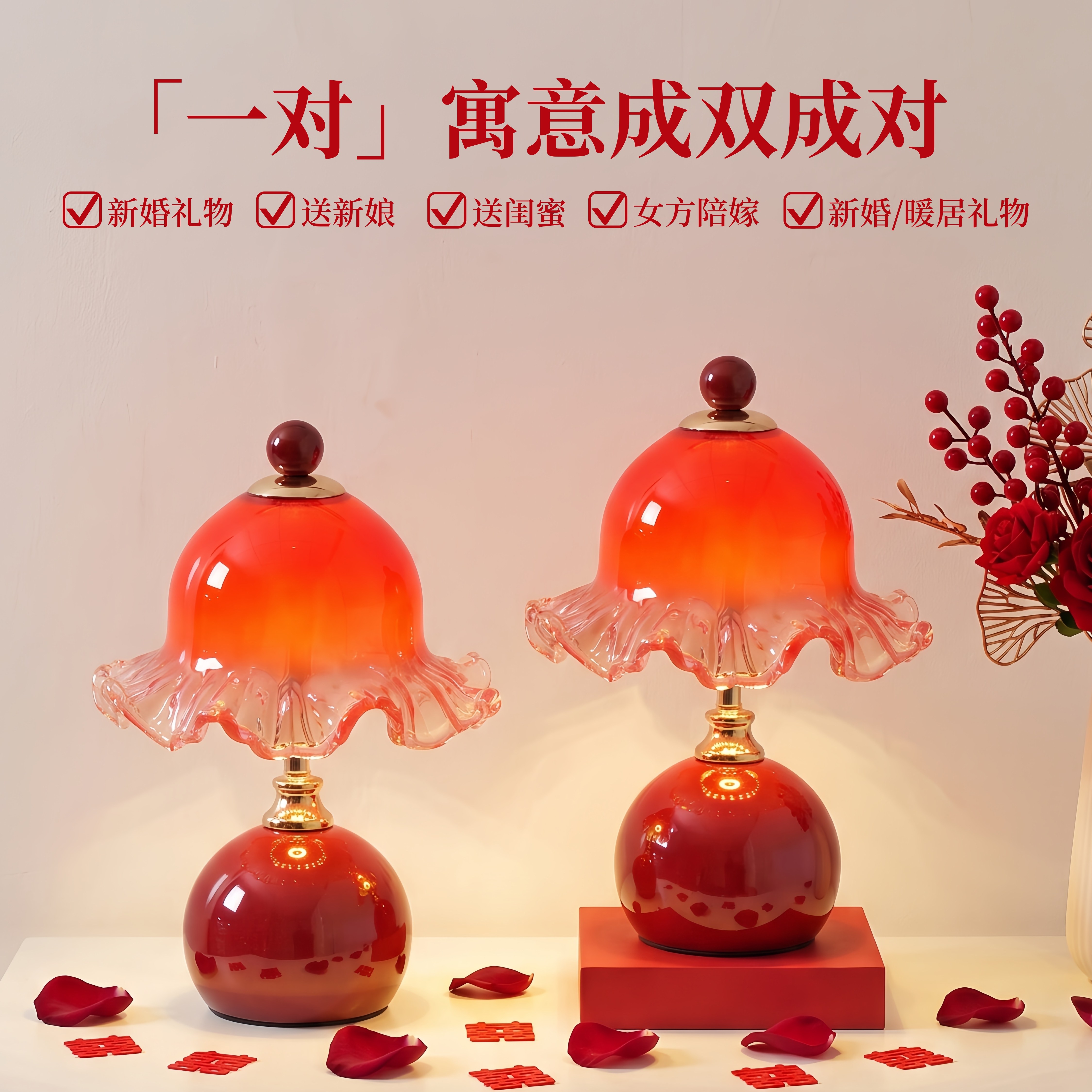 结婚台灯婚房床头灯送新人一对高级新婚礼物酒红色新娘陪嫁长明灯