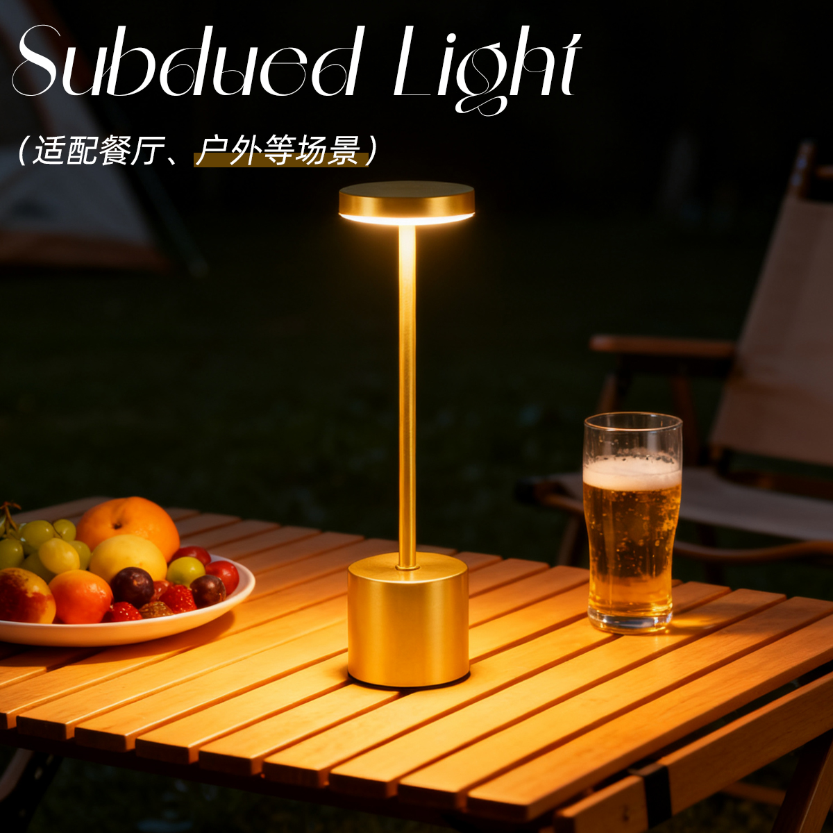 充电台灯酒吧桌面氛围灯