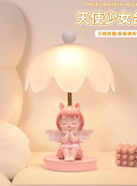 粉色安妮女孩！高级感台灯床头灯