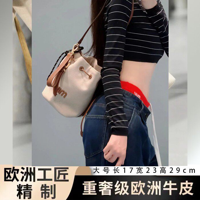 新款min水桶包真皮帆布单肩包斜挎女包潮流束口抽绳托特大容量包