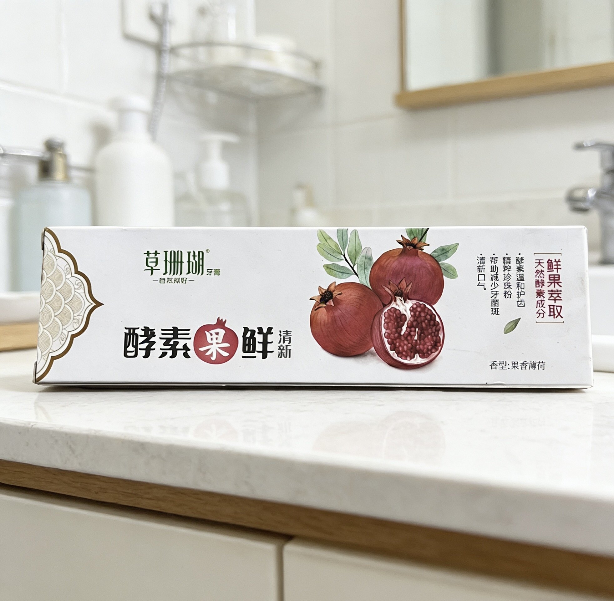 草珊瑚青花瓷牙膏 小苏打HP清牙膏