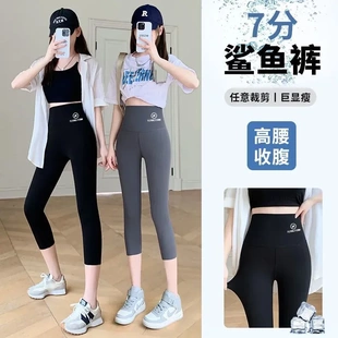 7分飛機鯊魚褲 七分打底褲 子 騎行瑜伽褲 外穿高腰大碼 女士夏季 薄款