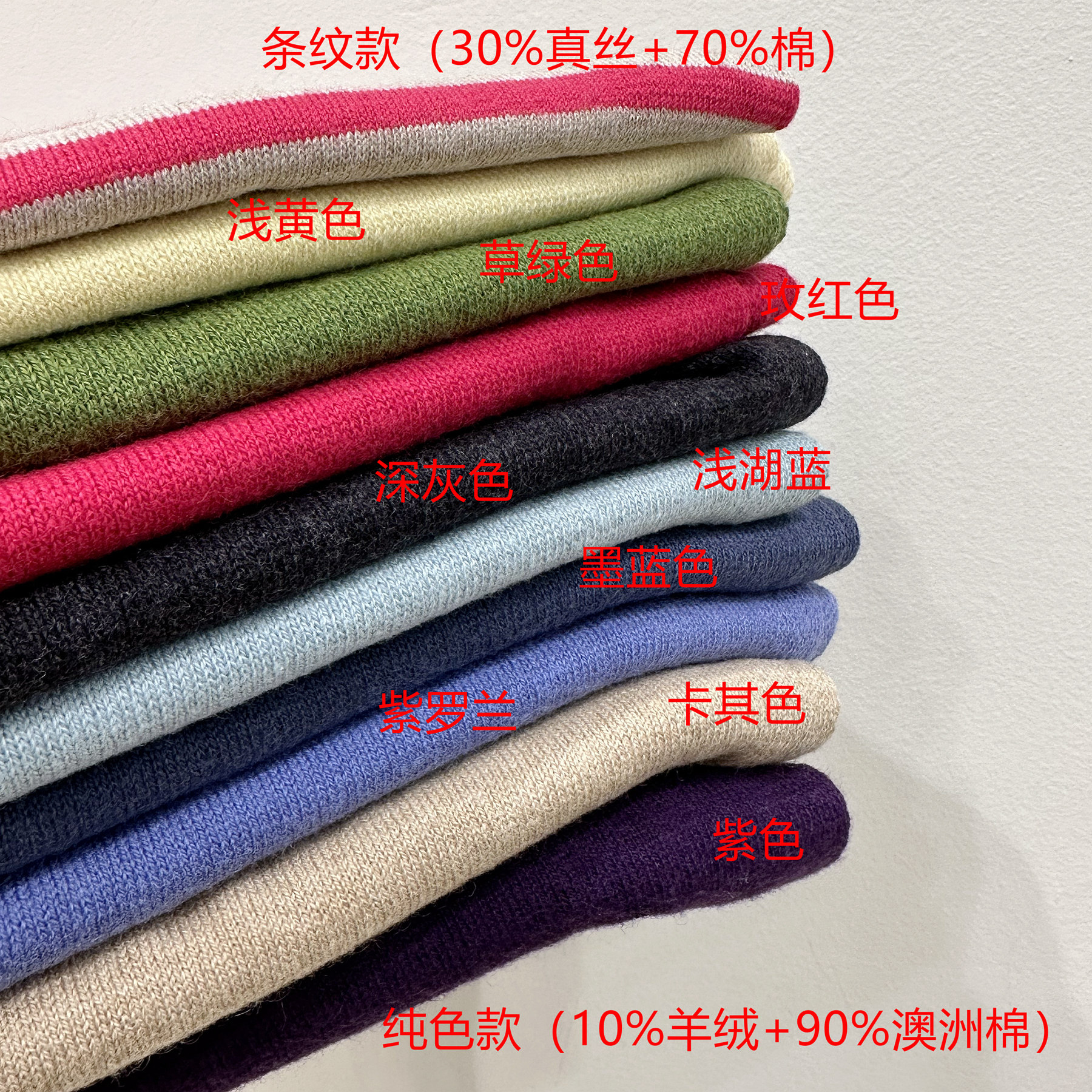 外贸出口澳洲10%羊绒+90%棉 彩色基础款围巾 羊绒围巾E3-4-236