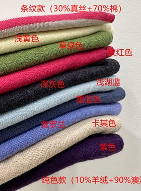 羊绒+棉的围巾出口澳洲秋季款