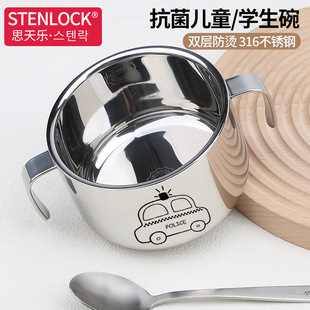 316不锈钢儿童碗小学生汤碗带手柄餐具宝宝家用饭碗辅食碗带盖304