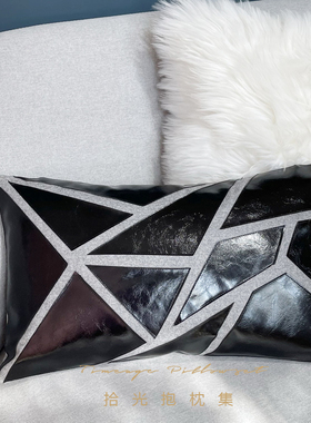 黑色漆皮简约现代轻奢纯手工拼接长方形枕软装样板房沙发腰枕腰靠