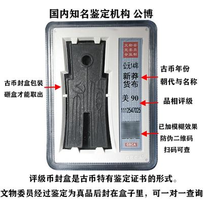 古币货布汉代五帝钱王莽