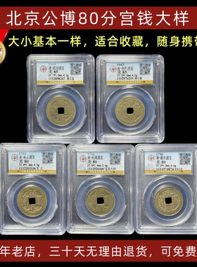 真品五帝钱葫芦挂件公博鉴定评级古董钱币埋门槛石镇宅六帝钱收藏