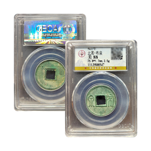 北周布泉公博88分古董钱币真品保真保老