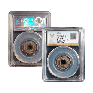 真品明代洪武通宝 85分大五帝钱镇宅随身携带公博鉴定盒子币