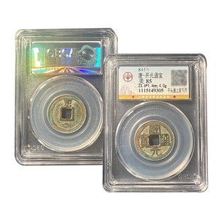 公博会昌开元通宝背洛兴越京昌梁益襄广宣荆蓝润等古钱币铜钱保真