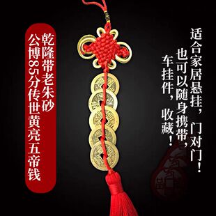 清代公博五帝钱真品六帝铜葫芦车挂件镇宅埋门槛随身携带保真包老