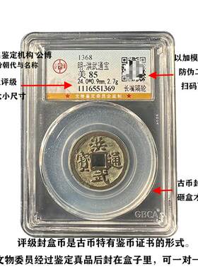 真品洪武通宝五帝钱镇宅