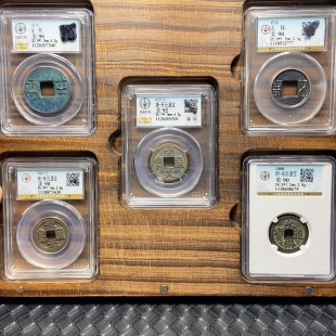 中华大五帝90精品万里挑一稀少难遇7340