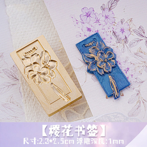 火漆印章头浮雕长方形繁花