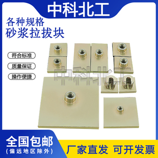 砂浆拉拔头饰面砖粘结强度拉拔仪拉拔块涂料拉伸粘结拉拔强度试验