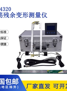 CBC4320钢筋残余变形测量仪灌浆套筒机械连接接头电子引伸计测试