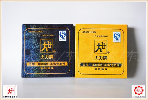 嘉陵大力牌制动蹄块cg125刹车片