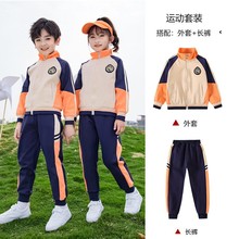 服装 运动会开幕式 衣服小学生班服 2022年春秋季 幼儿园园服校服套装