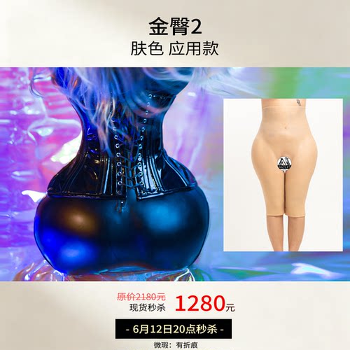 The Kim2 金臀现货秒杀 硅胶丰胯丰臀裤男变女假阴裤莫丽斯独家