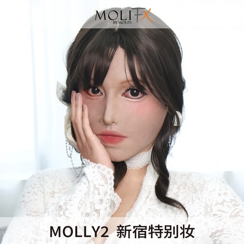 MoliFX Molly2 茉莉2 新宿特别妆 2026新妆容 莫丽斯特化伪街款