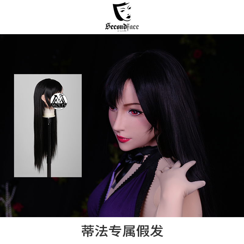 MoliFX 七宗罪|蒂法|TIFA|蒂法专属假发 黑长直 适合58-65大头围