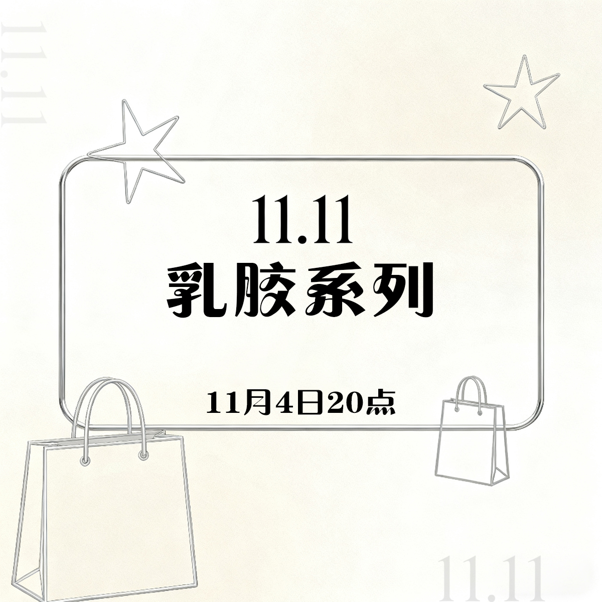 【双11秒杀】莫丽斯丨NEOGAN乳胶系列乳胶头套秒杀现货