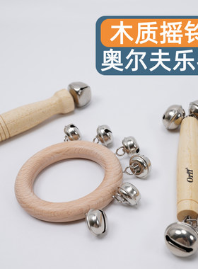 单棒铃双头摇铃木环摇铃奥尔夫乐器早教儿童音乐启蒙玩具沙响铃