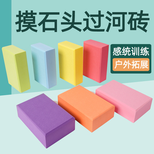 EVA泡沫积木砖玩具摸石头过河石儿童砖块方块感统训练器材平衡块