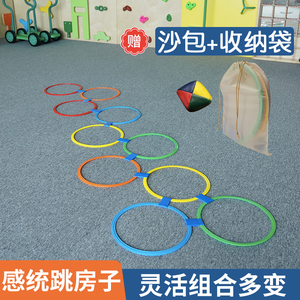 跳房子圈圈体能圈幼儿园户外儿童感统训练器材体育运动家用玩具