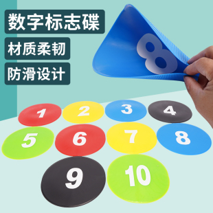 数字标志碟圆垫教具幼儿园儿童感统训练器材幼儿跳跃运动课圆跳垫