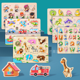 木制字母数字动物拼图儿童手眼协调形状认知配对手抓板益智玩具