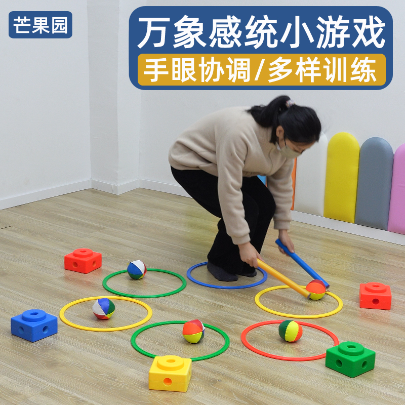 儿童家用体能玩具体能环格子圈圈幼儿园万象感统手印脚印游戏教具