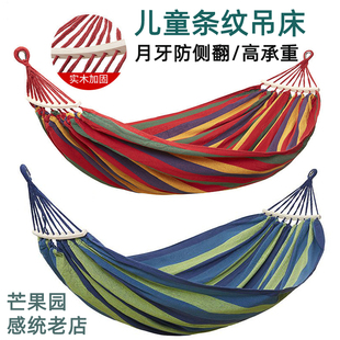儿童单人条纹吊床秋千加厚户外野营帆布树装秋千室内感统悬挂吊网