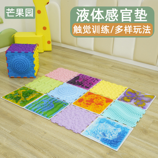 儿童感官触觉垫感统训练脚底按摩垫家用宝宝指压垫3D液体视觉地垫