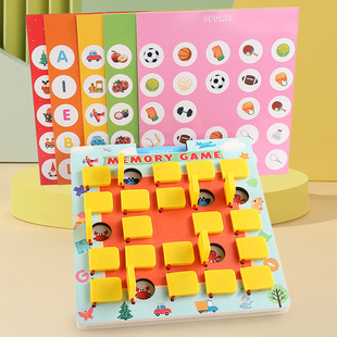 翻翻乐记忆棋儿童逻辑思维锻炼四色游戏配对卡片蒙氏早教益智玩具