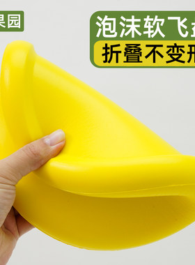 儿童泡沫软飞盘纯色海绵飞碟
