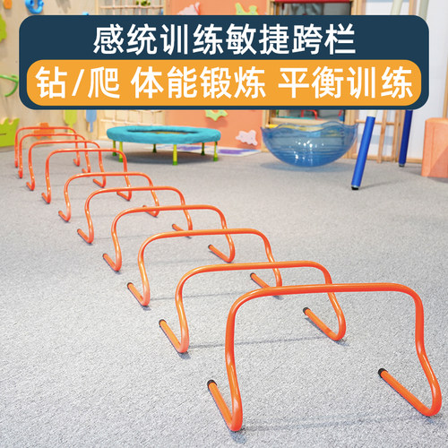 儿童跳跃跨栏感统训练器材