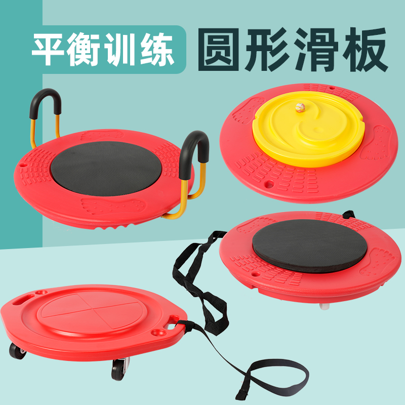儿童感统训练器材圆形滑板车手摇旋转盘太极平衡板室内转转椅玩具