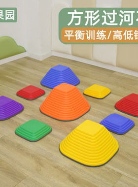 方形过河石儿童感统训练器材踩踏