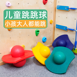 踏板跳跳球跳球儿童感统训练器材平衡板跳跳户外教具跳板弹跳夹球