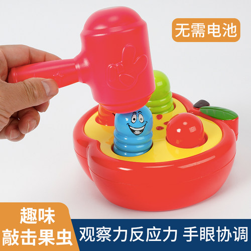 敲击果虫婴儿玩具感统训练塑料锤