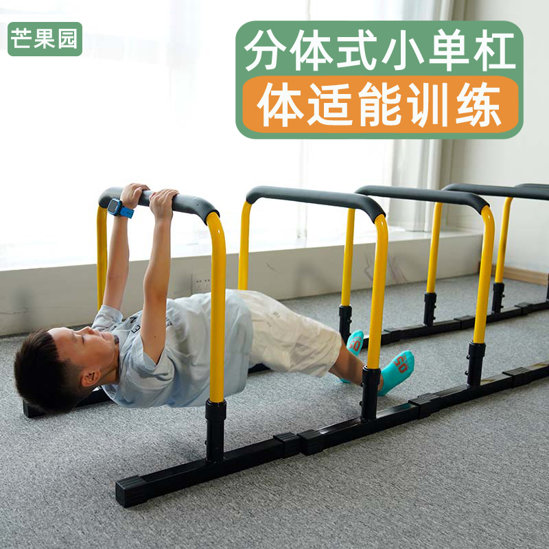 儿童体适能分体式单杠幼儿园户外体能训练器材双杠架玩具运动器械