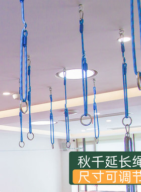 儿童感统康复训练器材吊环配件