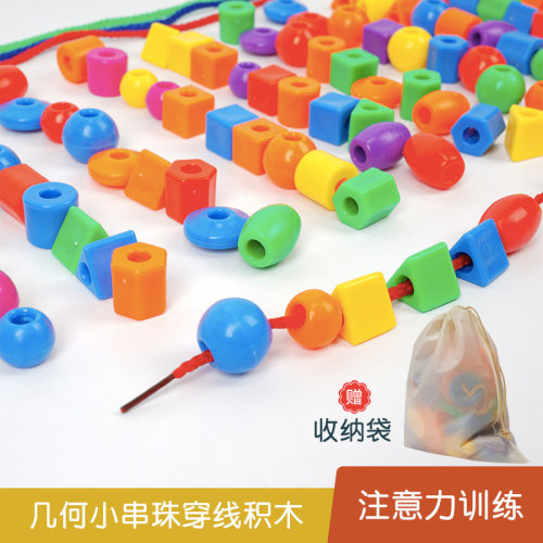 益智串珠子穿珠穿绳精细玩具积木
